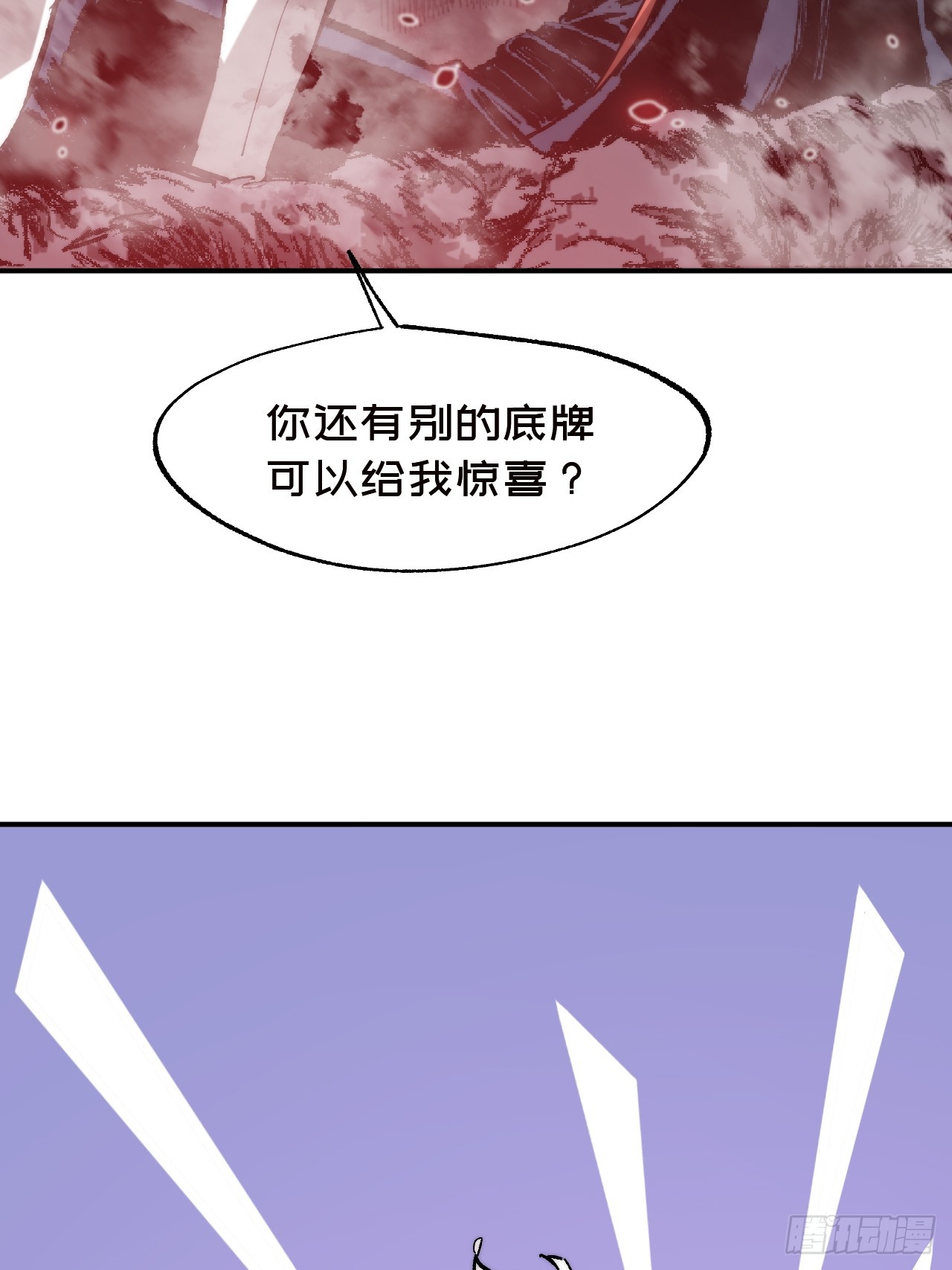 🍶穿越重生管理局 第14话 前任与现任 第16页