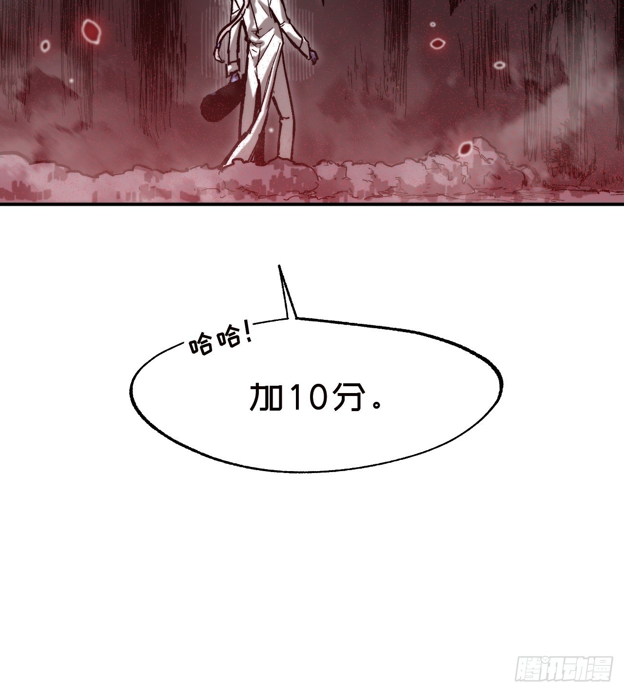 🍶穿越重生管理局 第14话 前任与现任 第19页