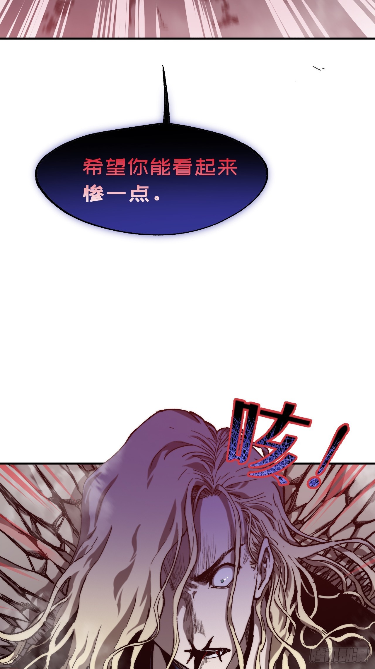 🍶穿越重生管理局 第14话 前任与现任 第47页