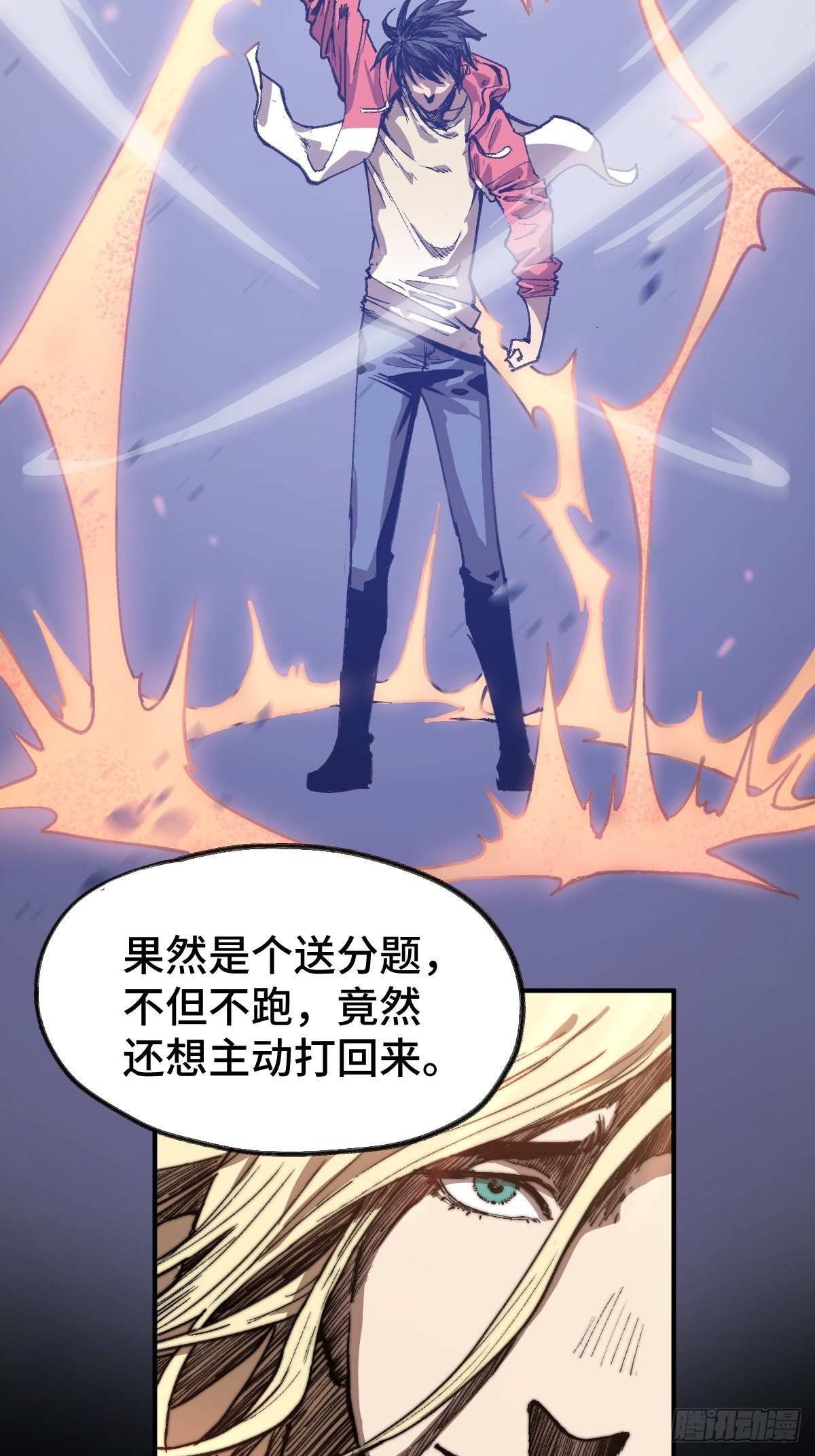 🍶穿越重生管理局 第2话 龙傲天之王中王！ 第19页