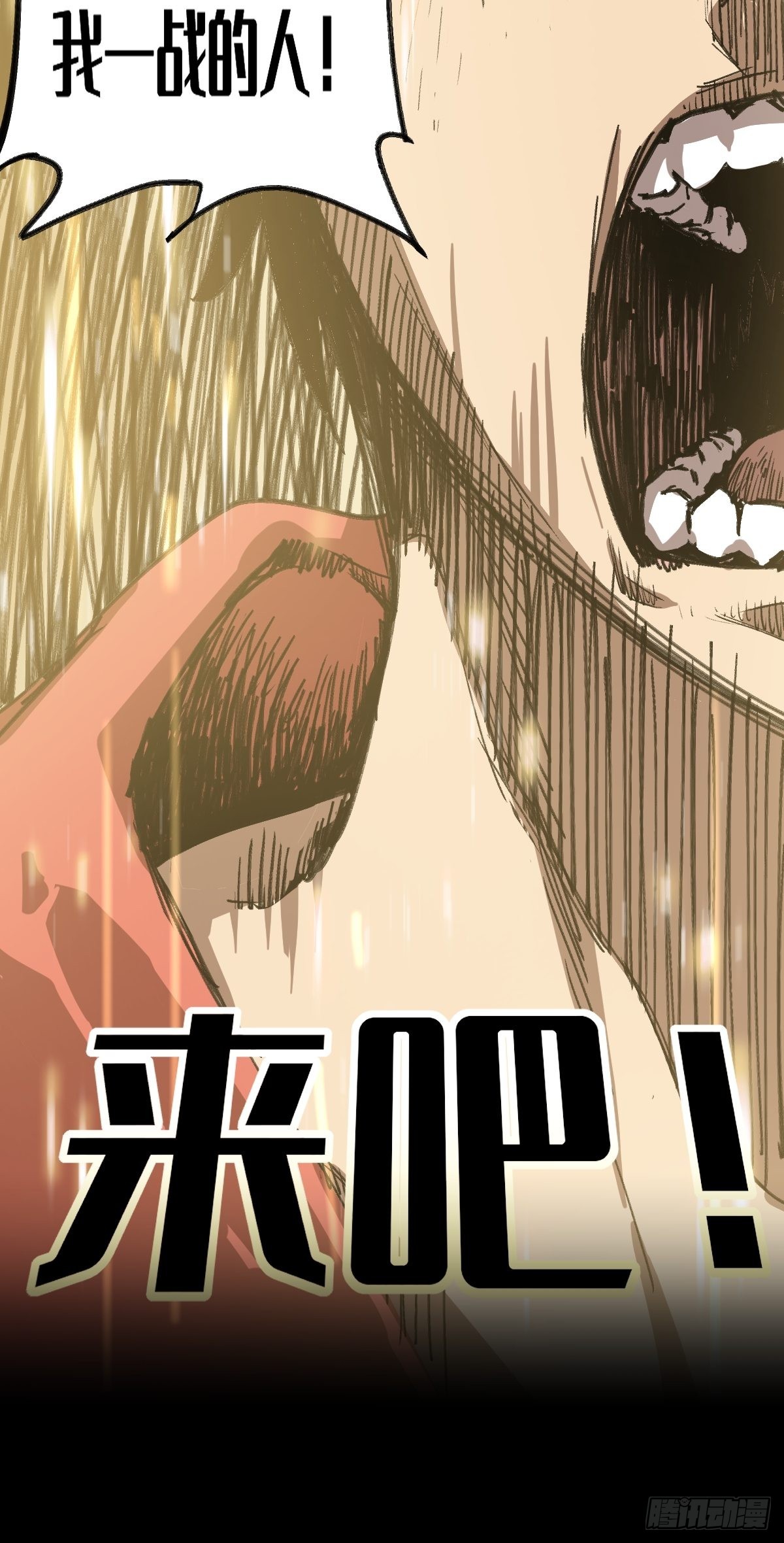 🍶穿越重生管理局 第2话 龙傲天之王中王！ 第25页