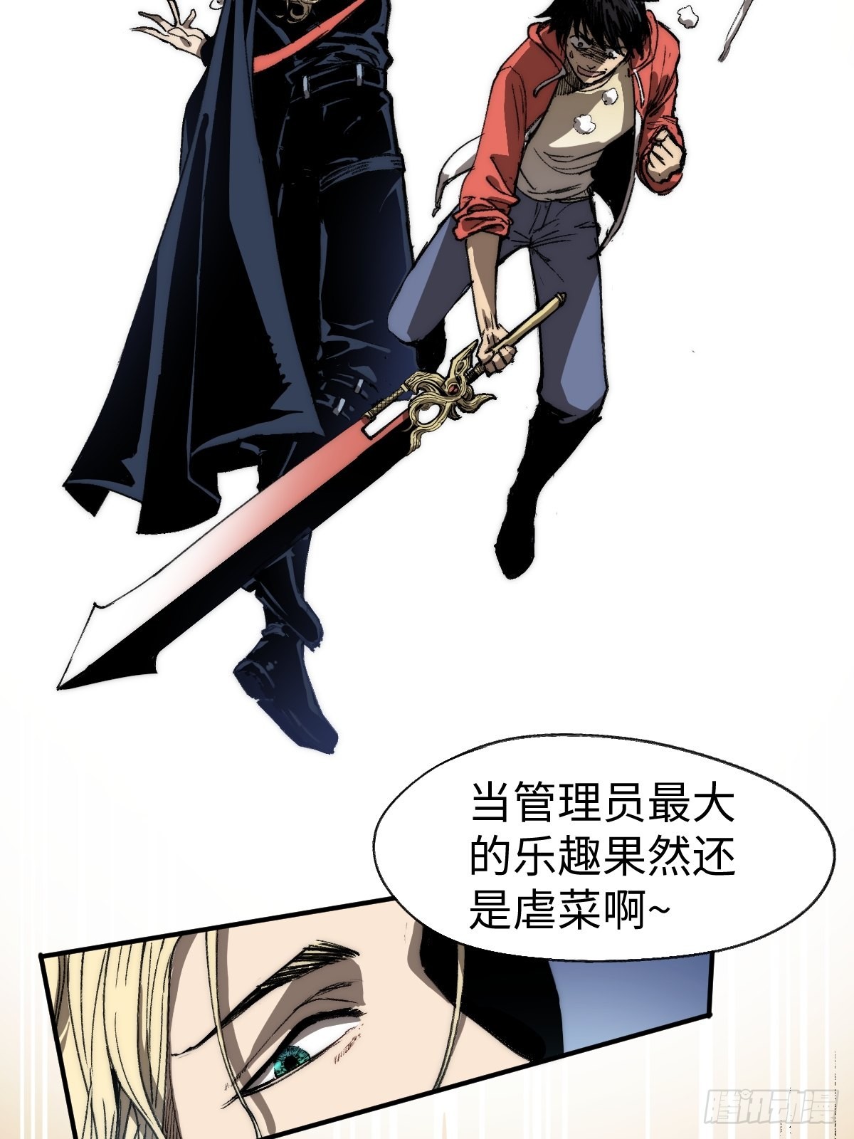 🍶穿越重生管理局 第2话 龙傲天之王中王！ 第49页