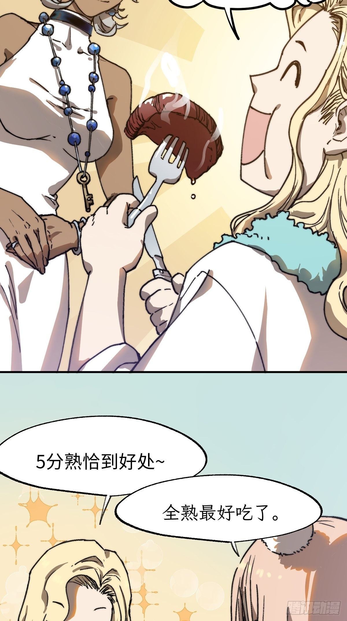 🍶穿越重生管理局 第4话 欺负弱小不叫龙傲天 第11页