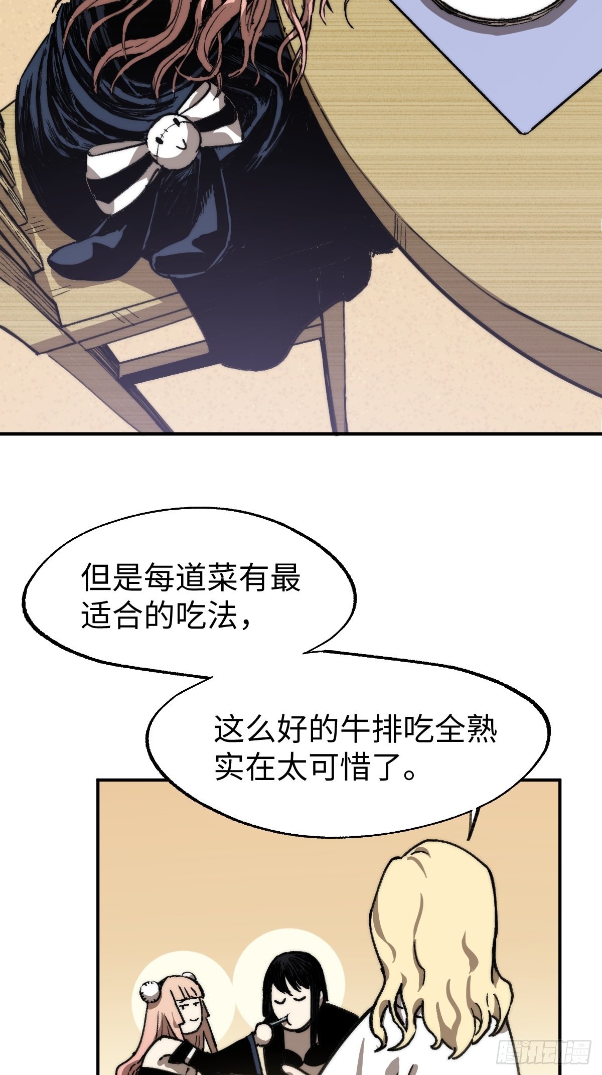 🍶穿越重生管理局 第4话 欺负弱小不叫龙傲天 第17页