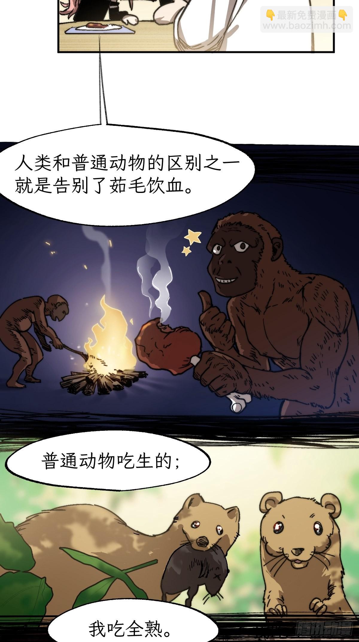 🍶穿越重生管理局 第4话 欺负弱小不叫龙傲天 第18页