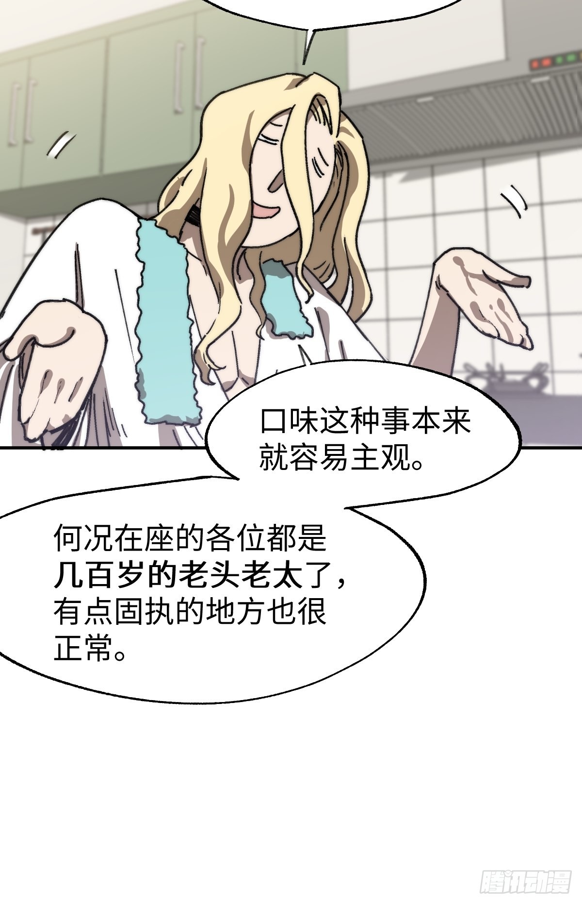 🍶穿越重生管理局 第4话 欺负弱小不叫龙傲天 第21页