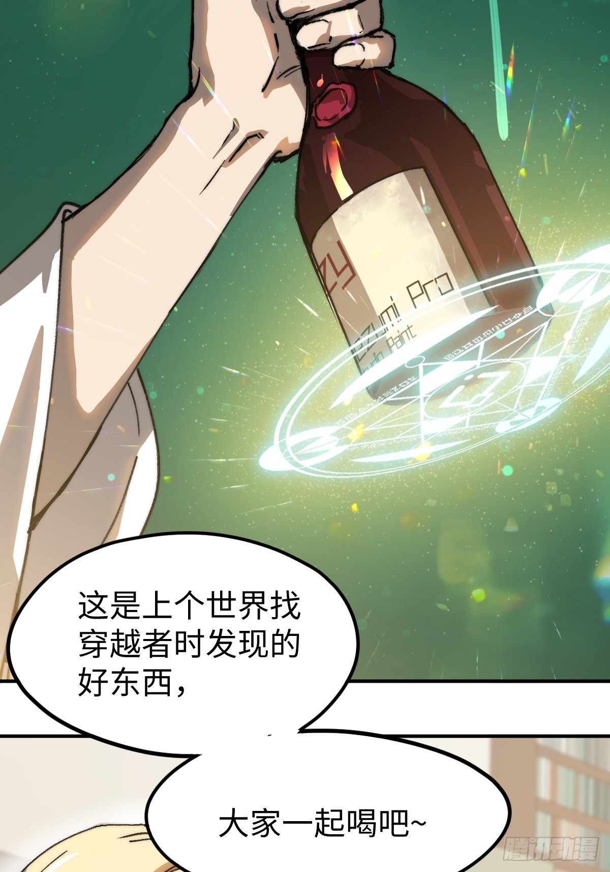 🍶穿越重生管理局 第4话 欺负弱小不叫龙傲天 第23页