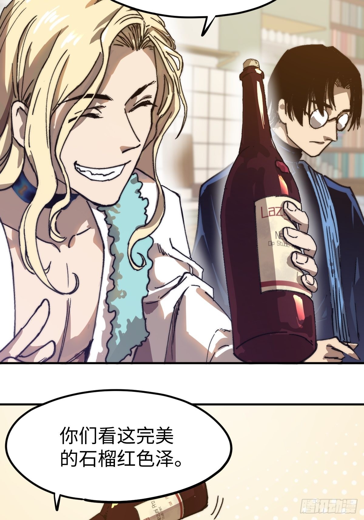 🍶穿越重生管理局 第4话 欺负弱小不叫龙傲天 第24页