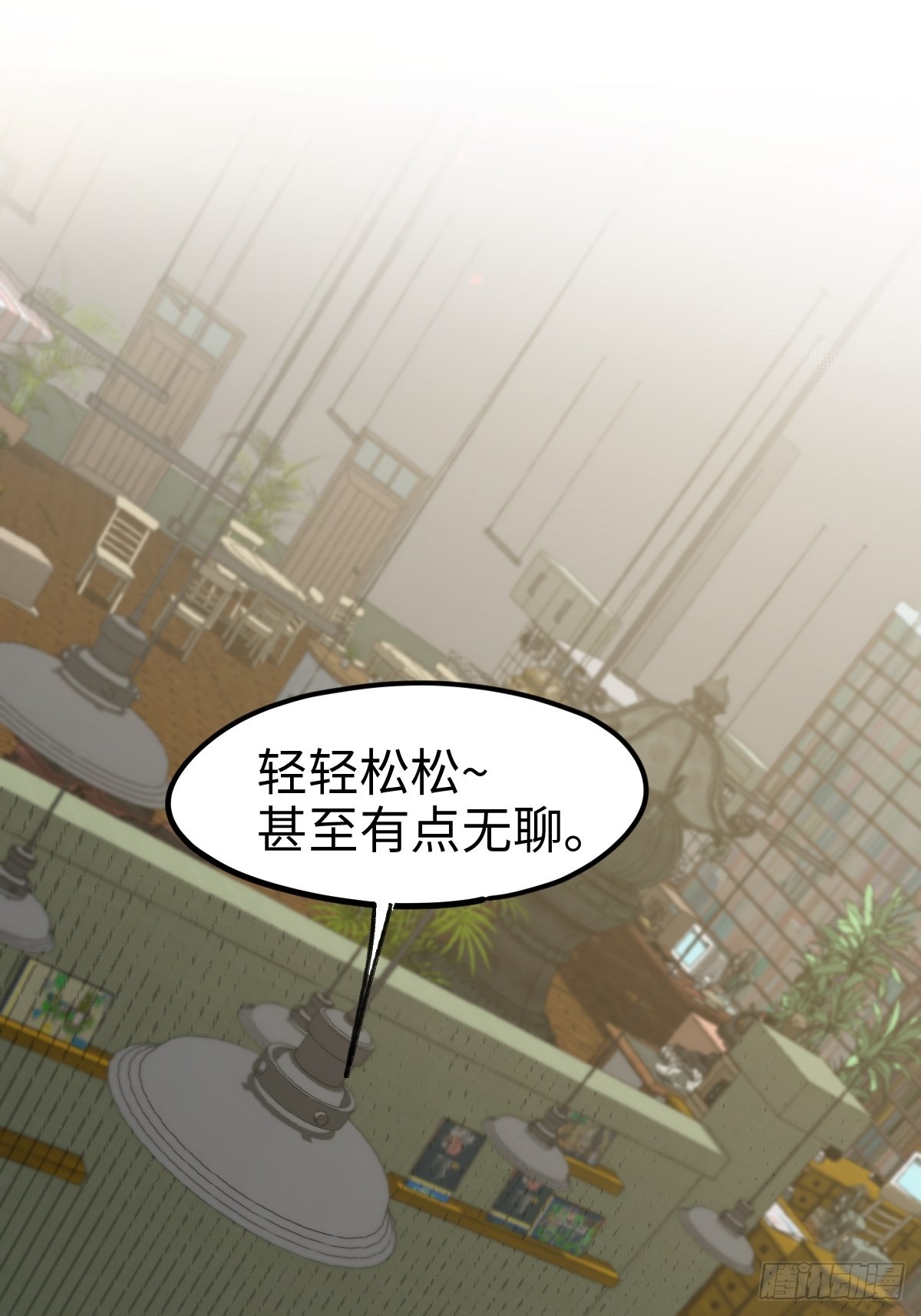 🍶穿越重生管理局 第4话 欺负弱小不叫龙傲天 第3页