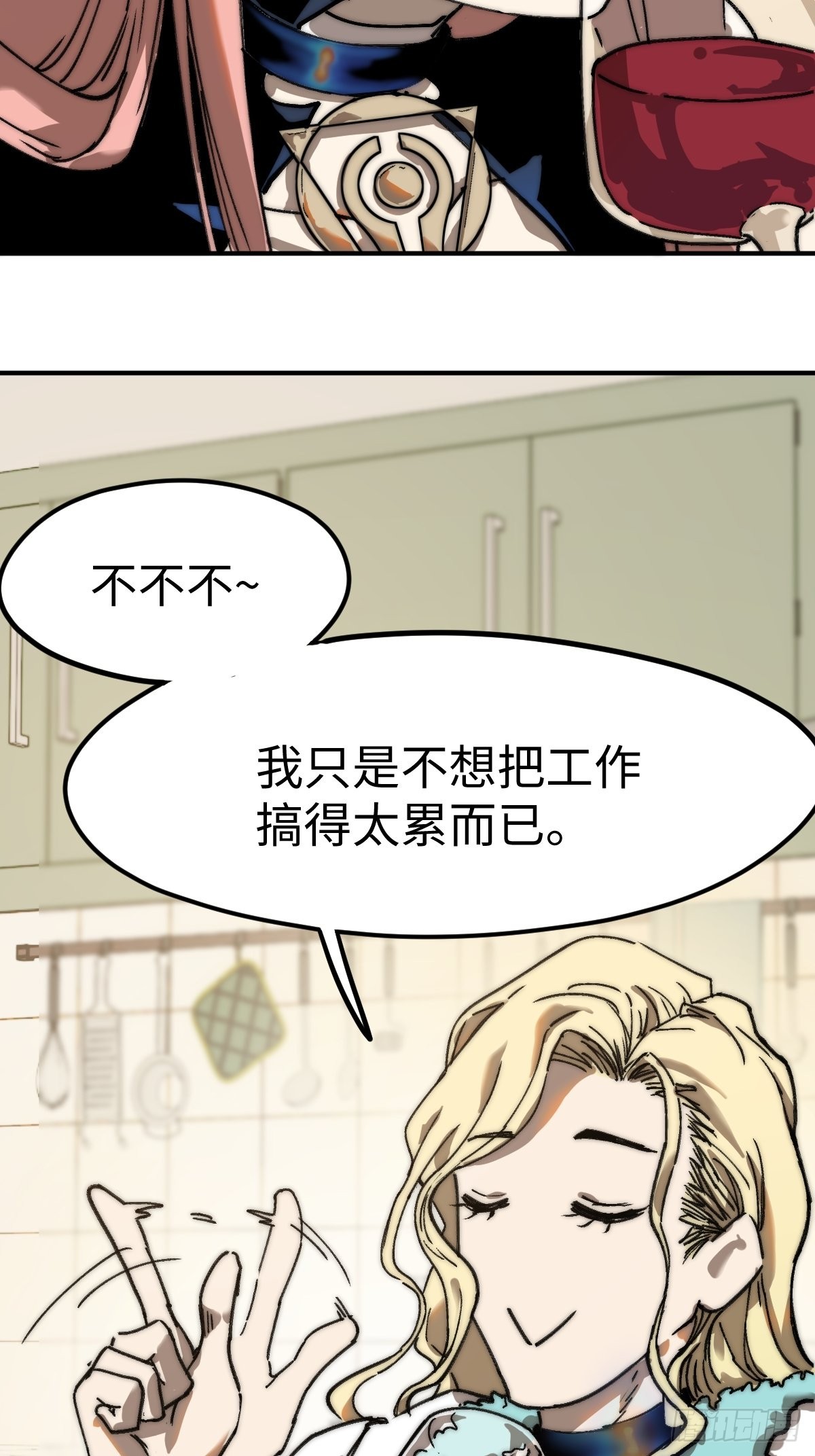 🍶穿越重生管理局 第4话 欺负弱小不叫龙傲天 第30页