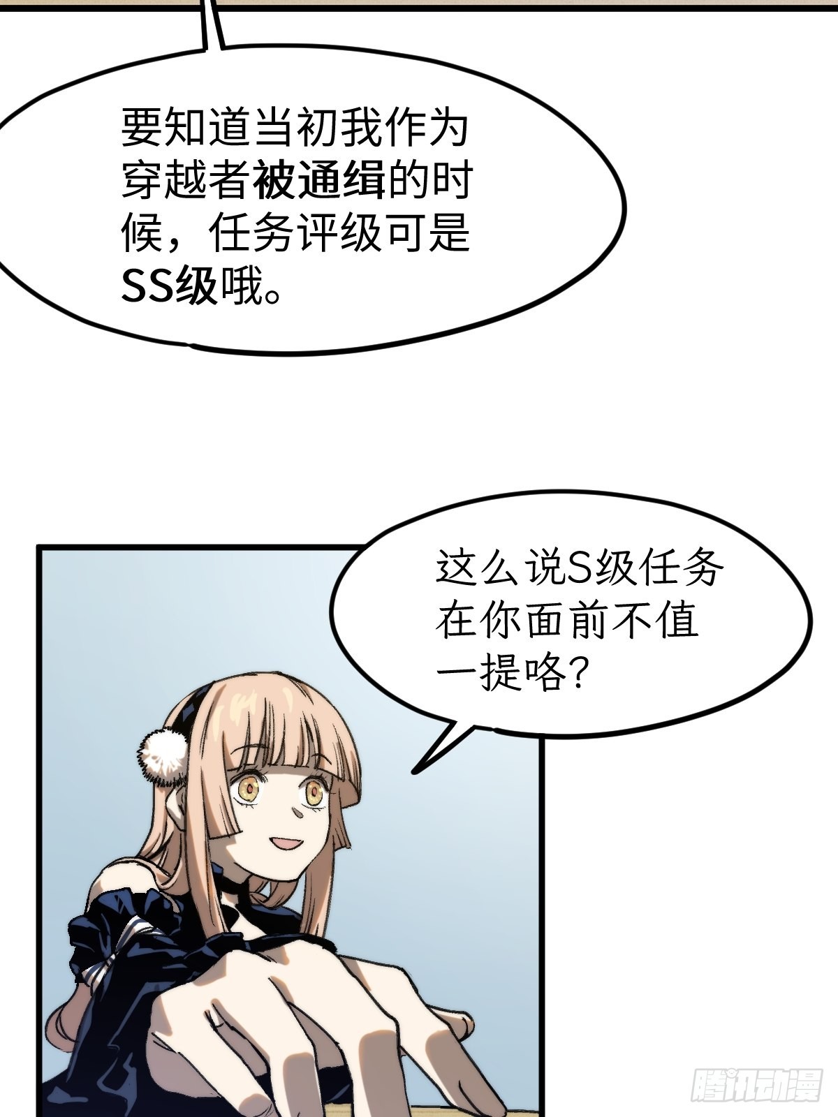 🍶穿越重生管理局 第4话 欺负弱小不叫龙傲天 第40页