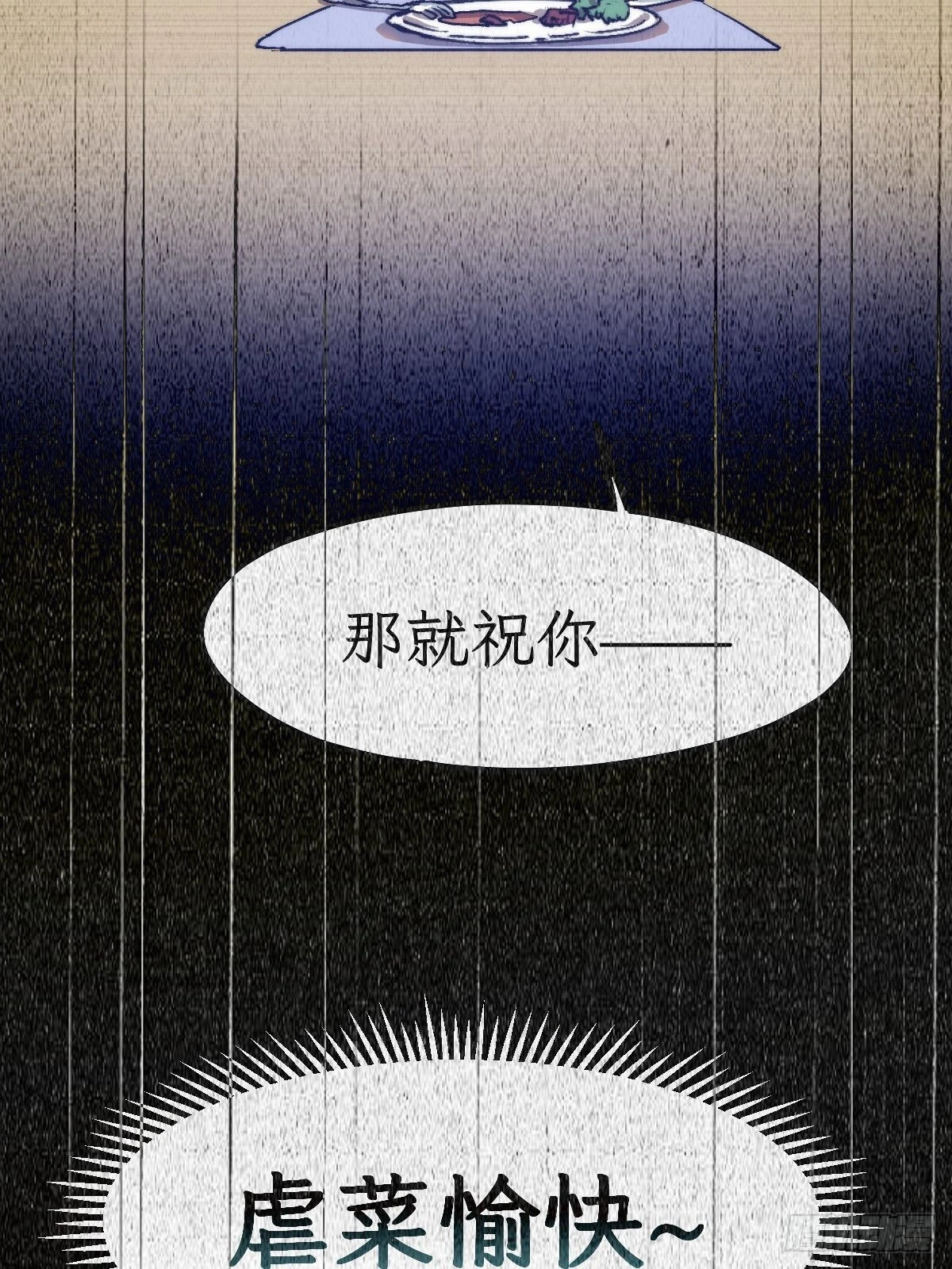 🍶穿越重生管理局 第4话 欺负弱小不叫龙傲天 第44页