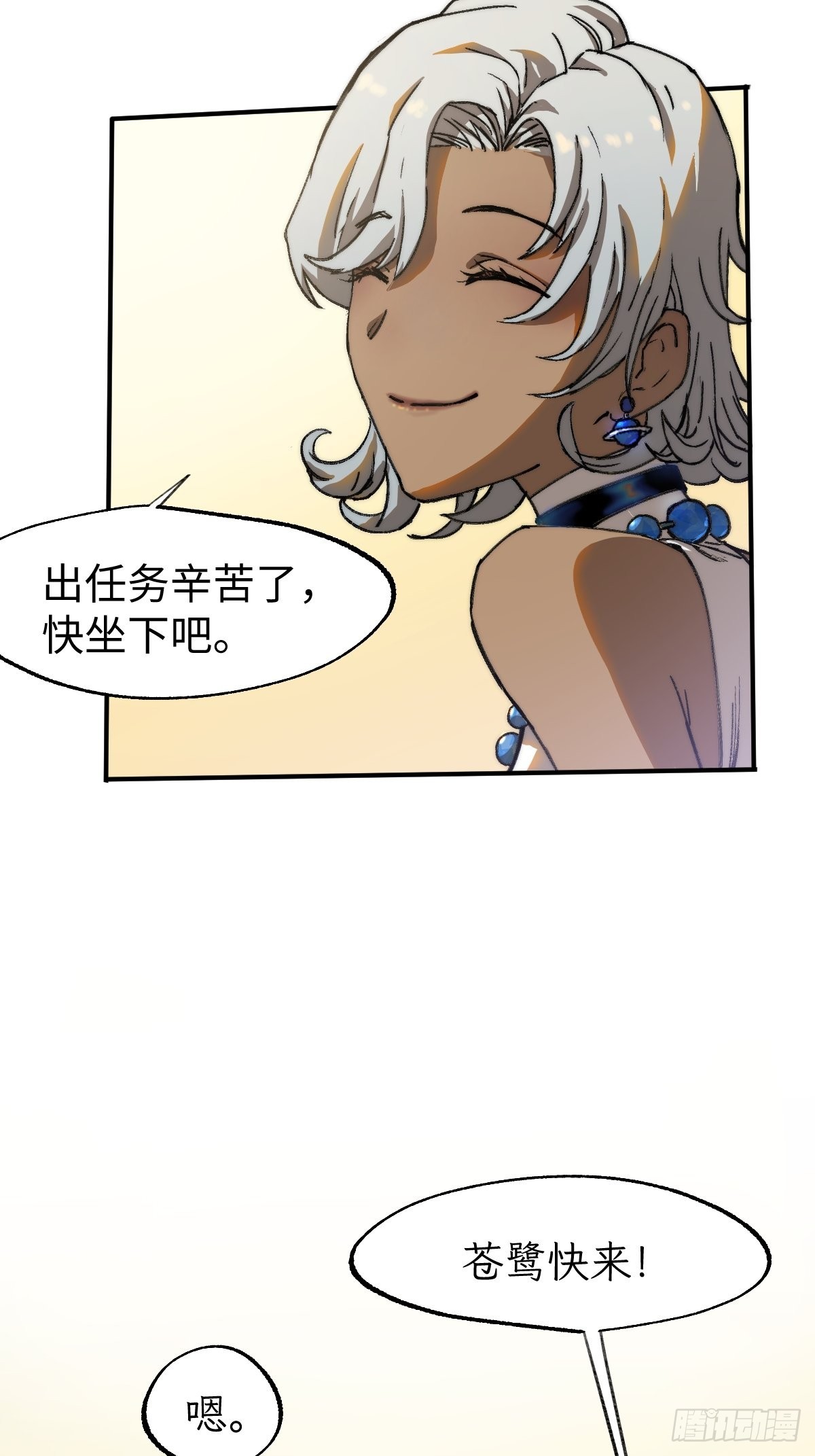 🍶穿越重生管理局 第4话 欺负弱小不叫龙傲天 第8页
