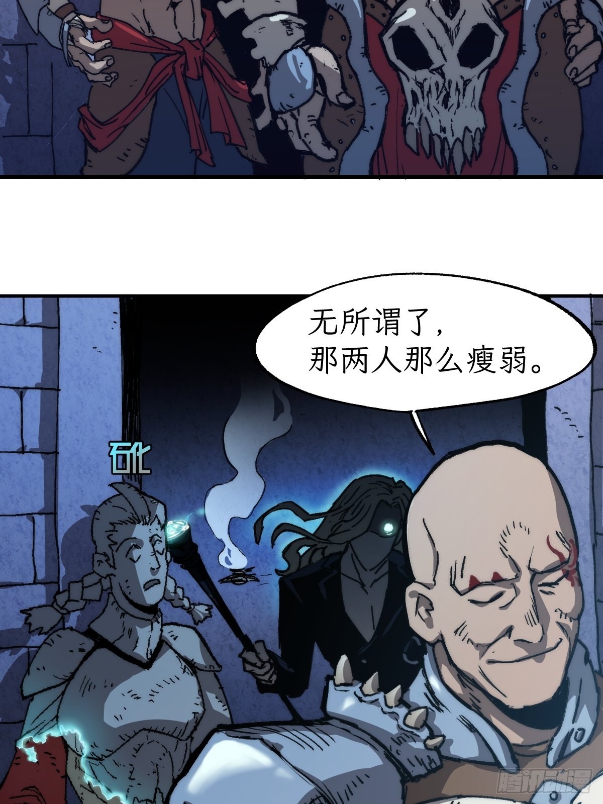 🍶穿越重生管理局 第6话 龙傲天就要欺负龙傲天 第17页