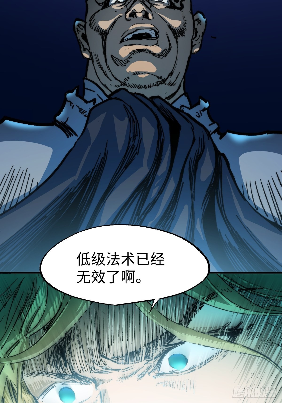 🍶穿越重生管理局 第6话 龙傲天就要欺负龙傲天 第27页