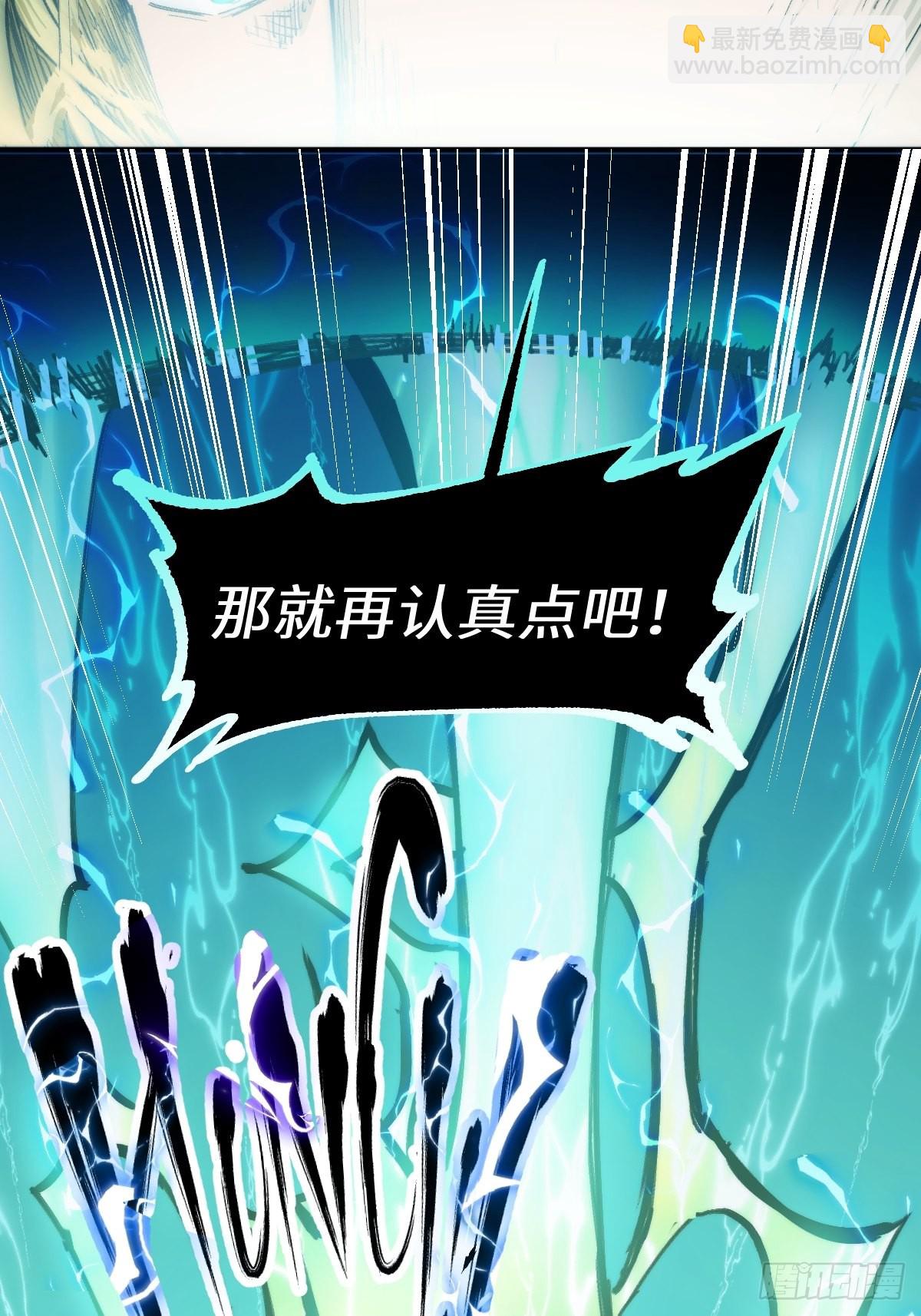 🍶穿越重生管理局 第6话 龙傲天就要欺负龙傲天 第28页