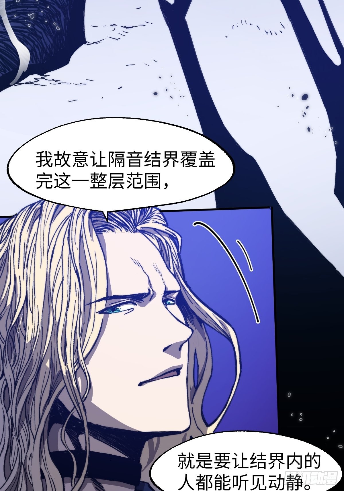 🍶穿越重生管理局 第6话 龙傲天就要欺负龙傲天 第34页