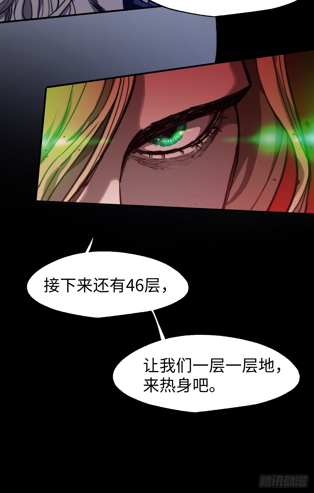🍶穿越重生管理局 第6话 龙傲天就要欺负龙傲天 第35页