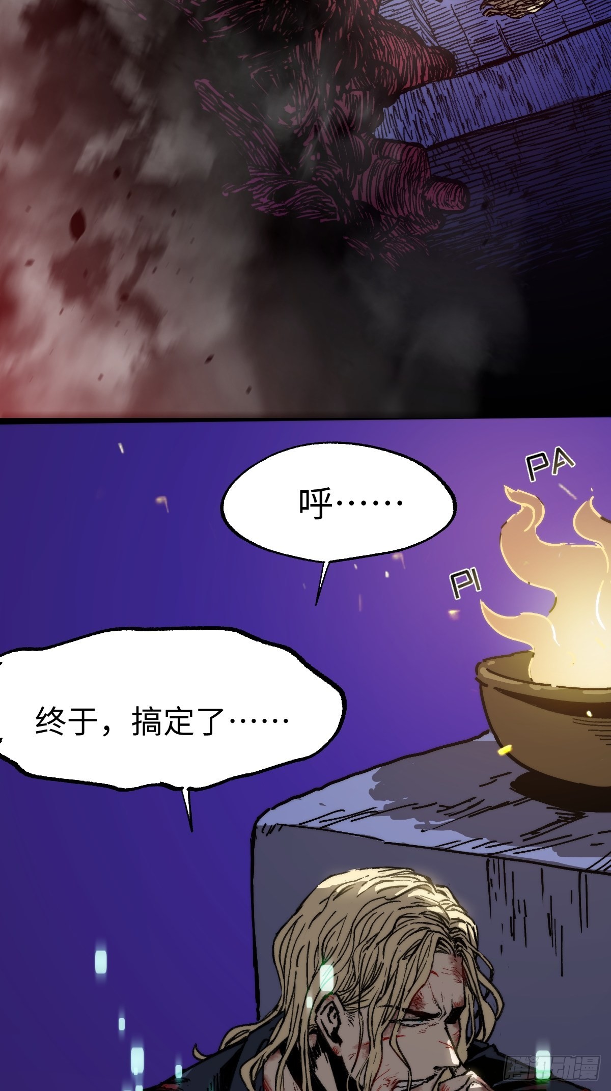 🍶穿越重生管理局 第6话 龙傲天就要欺负龙傲天 第41页