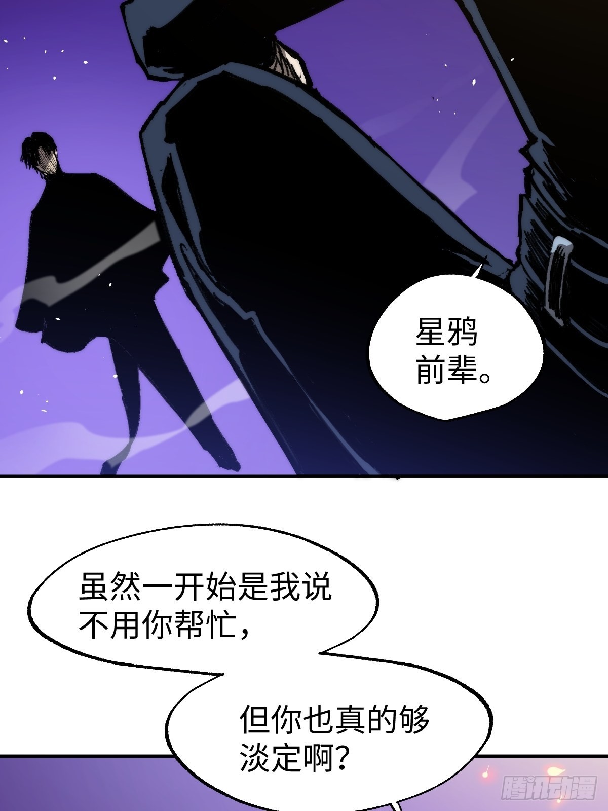 🍶穿越重生管理局 第6话 龙傲天就要欺负龙傲天 第47页