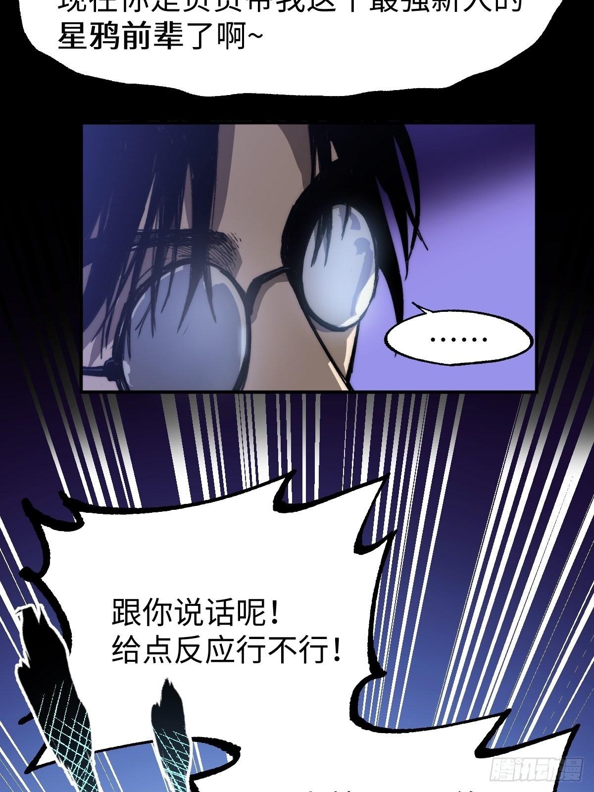 🍶穿越重生管理局 第6话 龙傲天就要欺负龙傲天 第50页
