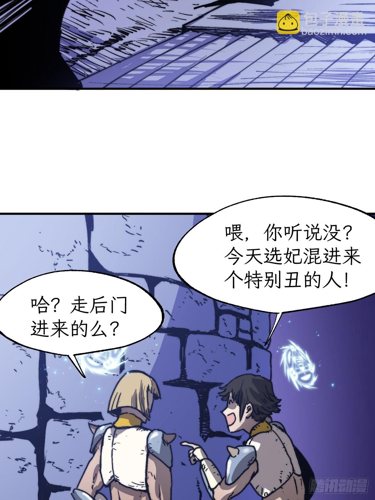 🍶穿越重生管理局 第6话 龙傲天就要欺负龙傲天 第7页