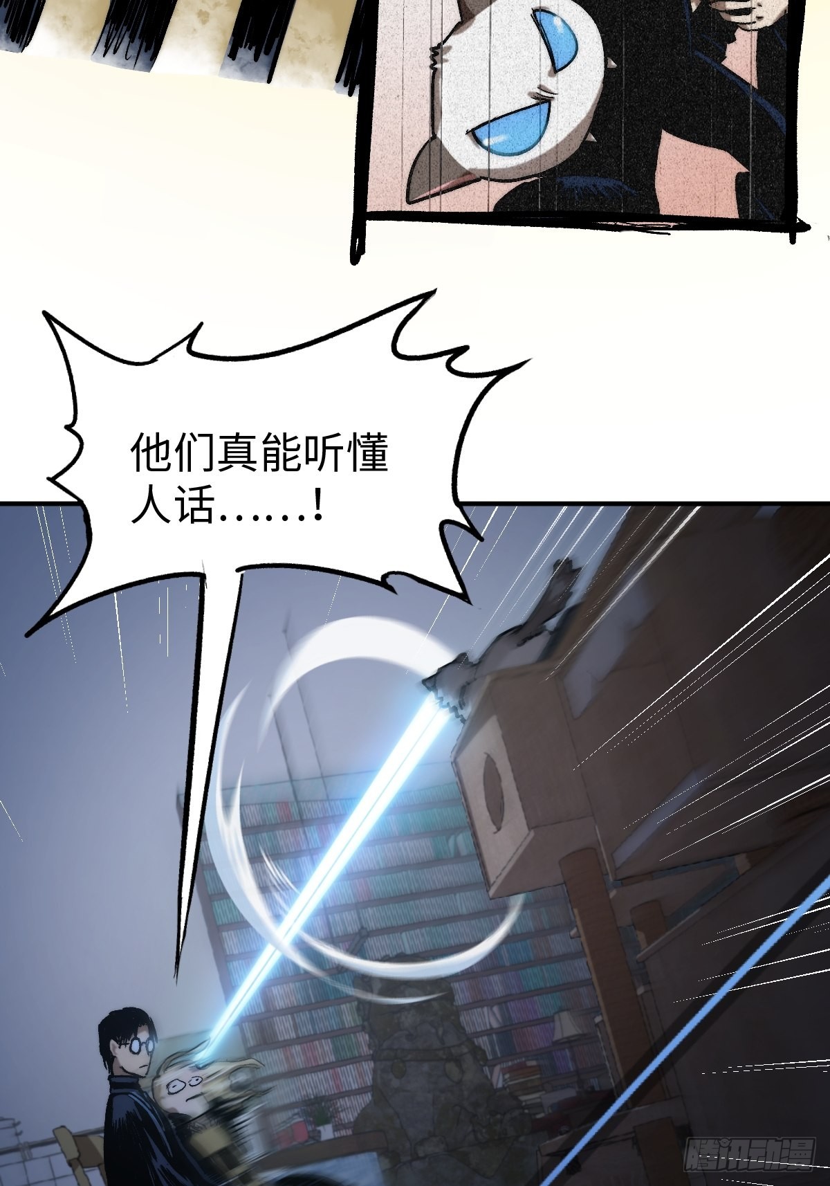 🍶穿越重生管理局 第8话 龙傲天也是打工人 第25页
