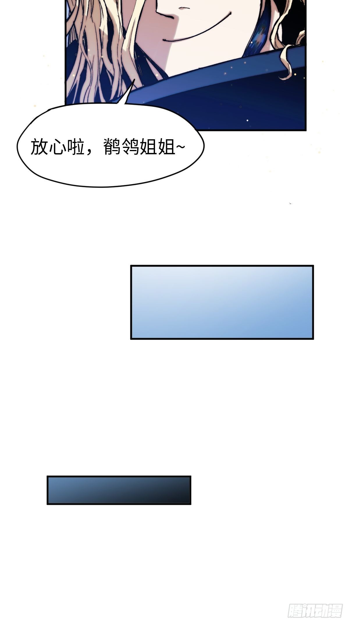 🍶穿越重生管理局 第8话 龙傲天也是打工人 第33页