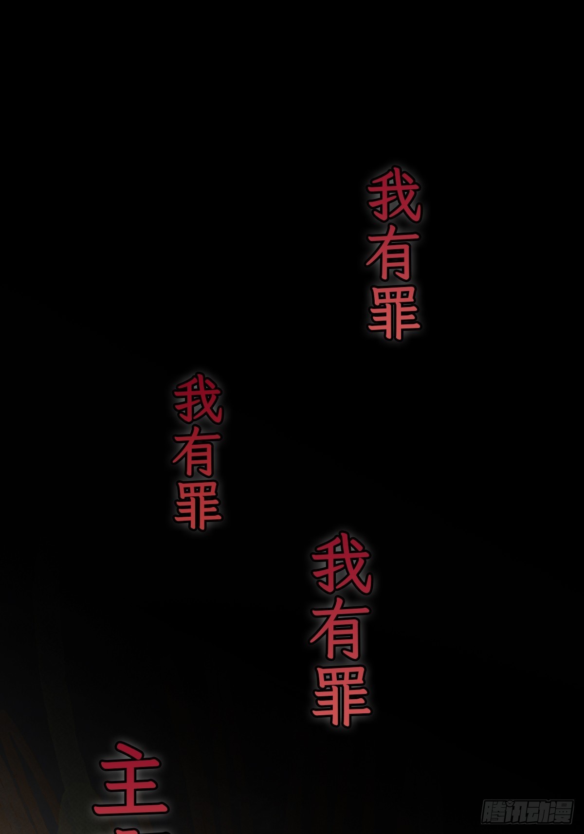 🍶穿越重生管理局 第8话 龙傲天也是打工人 第45页