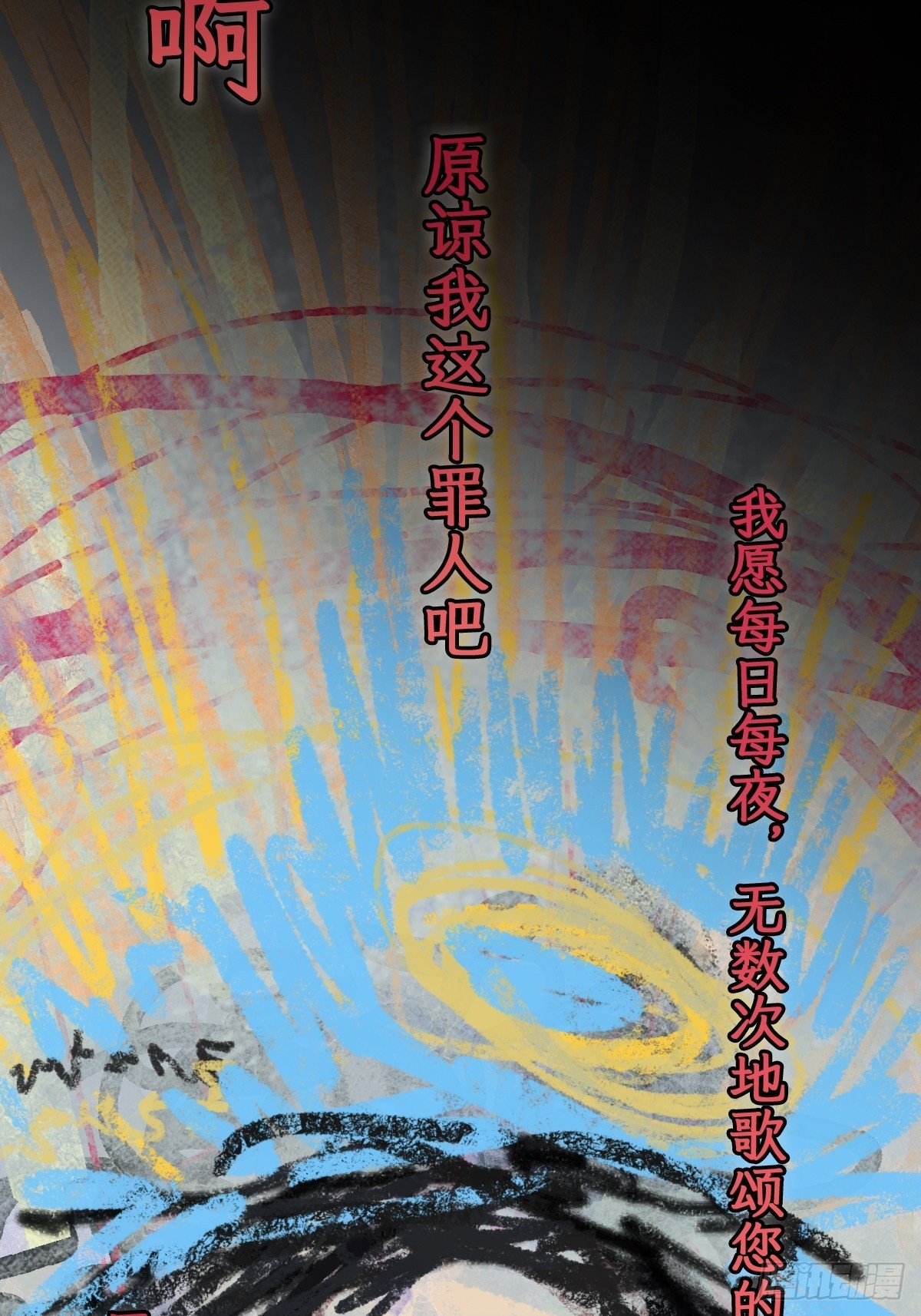 🍶穿越重生管理局 第8话 龙傲天也是打工人 第46页