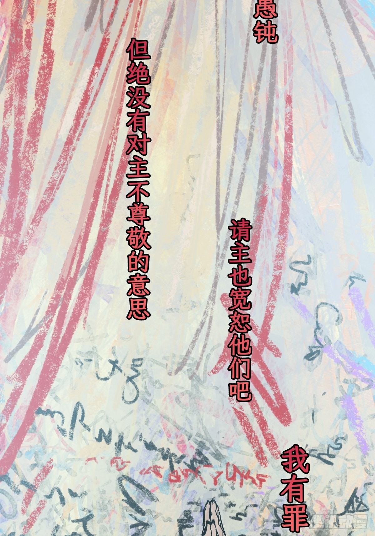 🍶穿越重生管理局 第8话 龙傲天也是打工人 第48页
