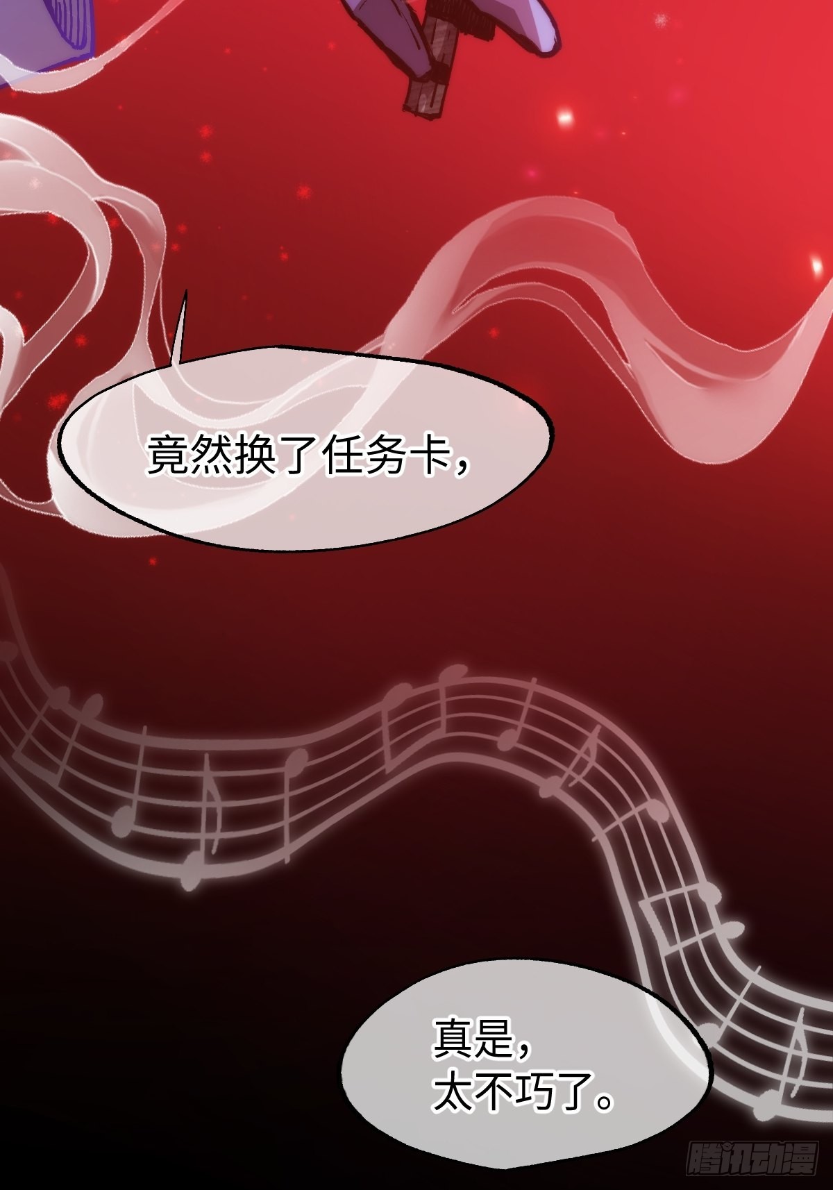 🍶穿越重生管理局 第8话 龙傲天也是打工人 第6页