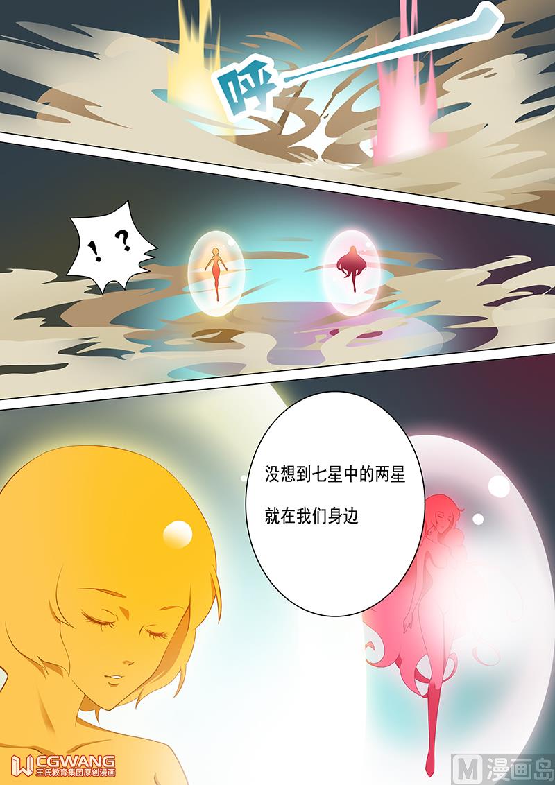 🍶穿越做女王 秒出双星 第2页