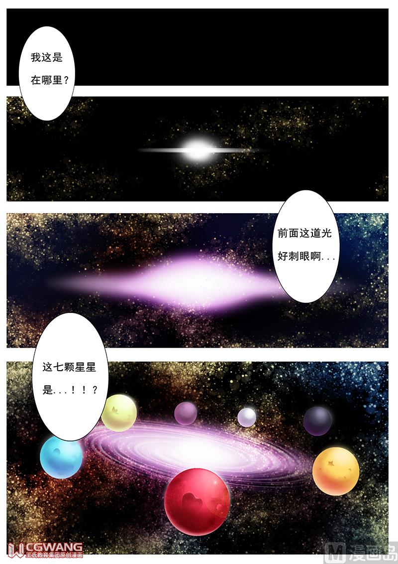 🍶穿越做女王 秒出双星 第3页