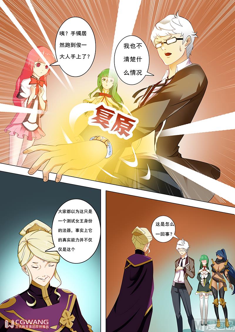 🍶穿越做女王 秒出双星 第6页