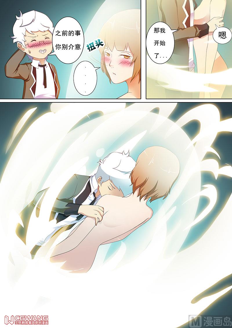 🍶穿越做女王 不眠之夜 第1页