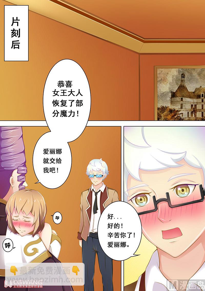 🍶穿越做女王 不眠之夜 第2页