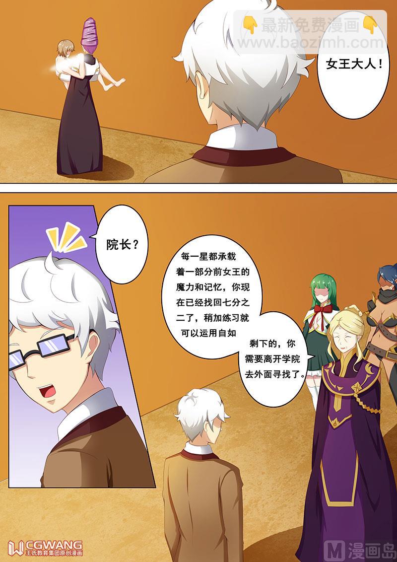 🍶穿越做女王 不眠之夜 第4页