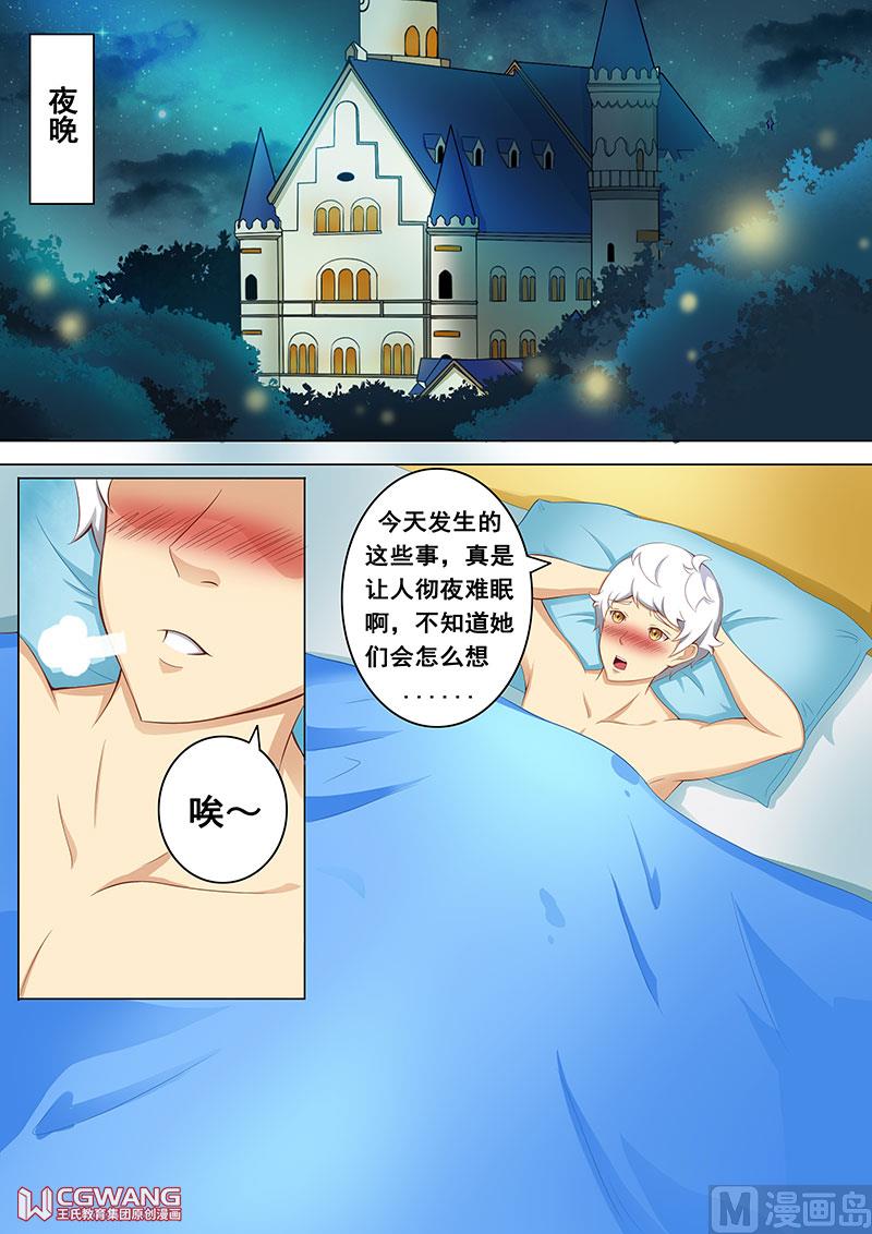 🍶穿越做女王 不眠之夜 第7页