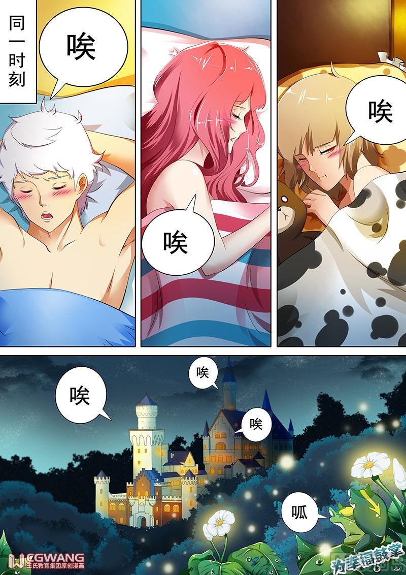 🍶穿越做女王 不眠之夜 第8页