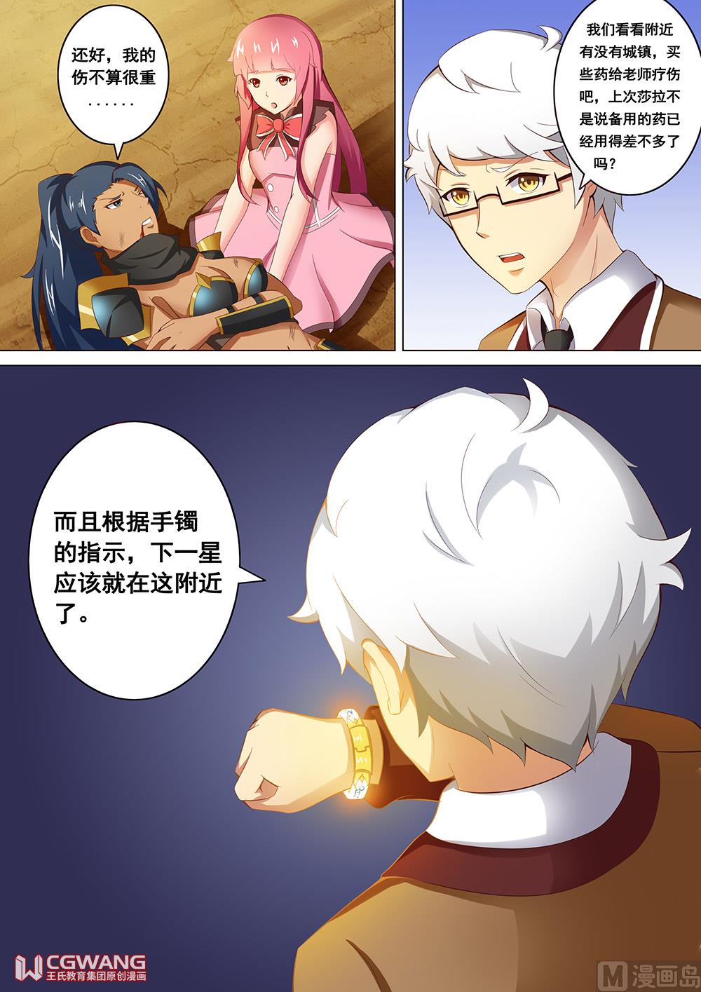 🍶穿越做女王 我的性命就交给女王大人了 第23页
