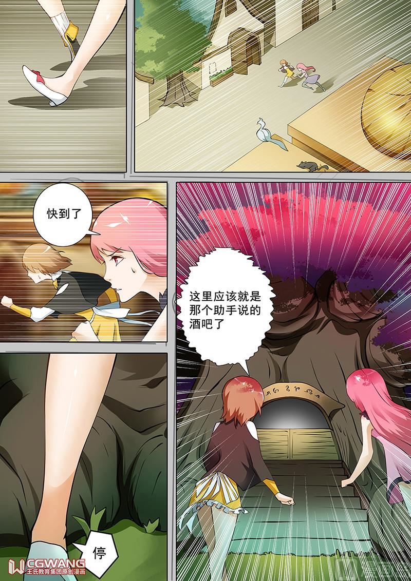 🍶穿越做女王 快躺下来吧 第11页