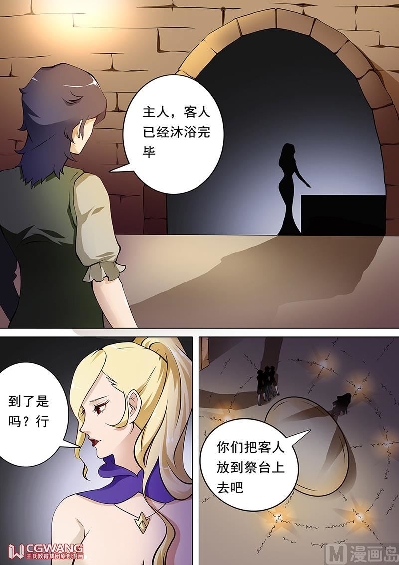 🍶穿越做女王 快躺下来吧 第15页