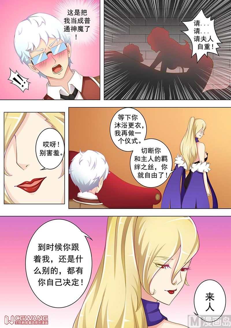 🍶穿越做女王 快躺下来吧 第17页