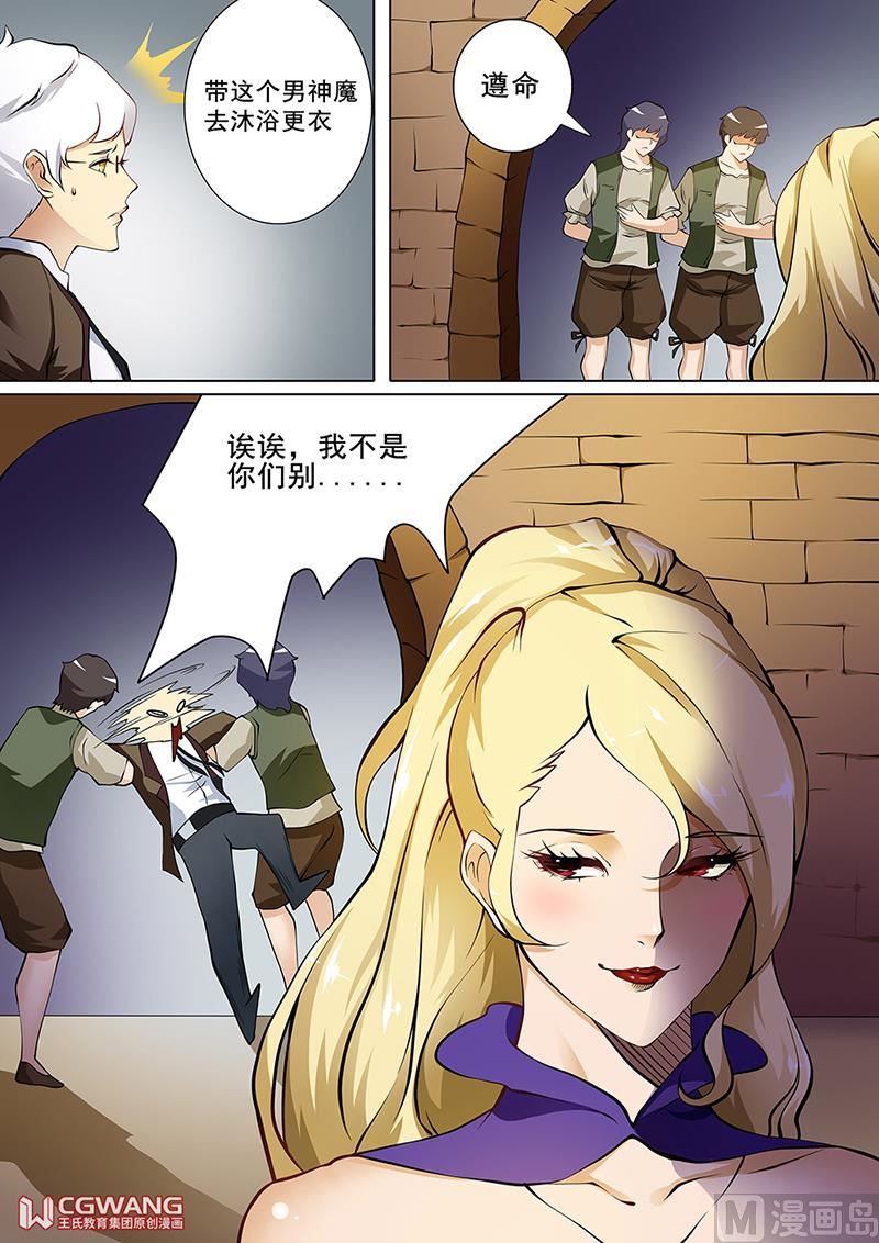 🍶穿越做女王 快躺下来吧 第19页