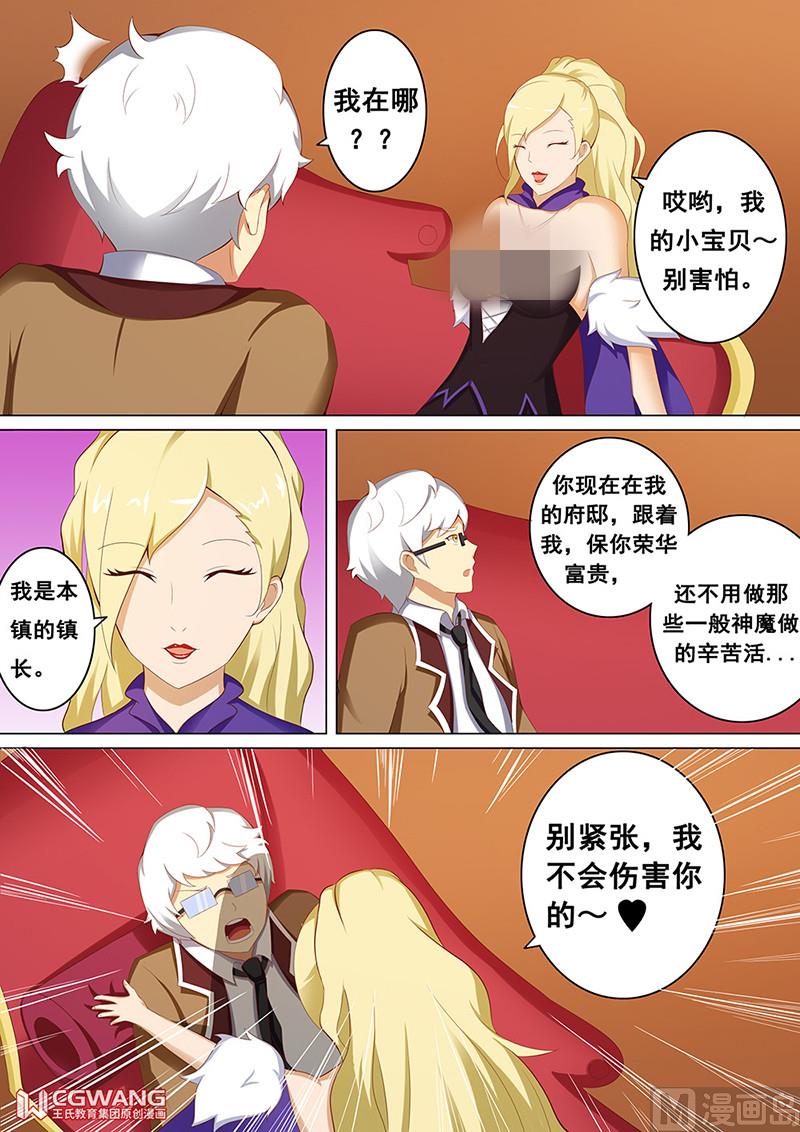 🍶穿越做女王 快躺下来吧 第3页