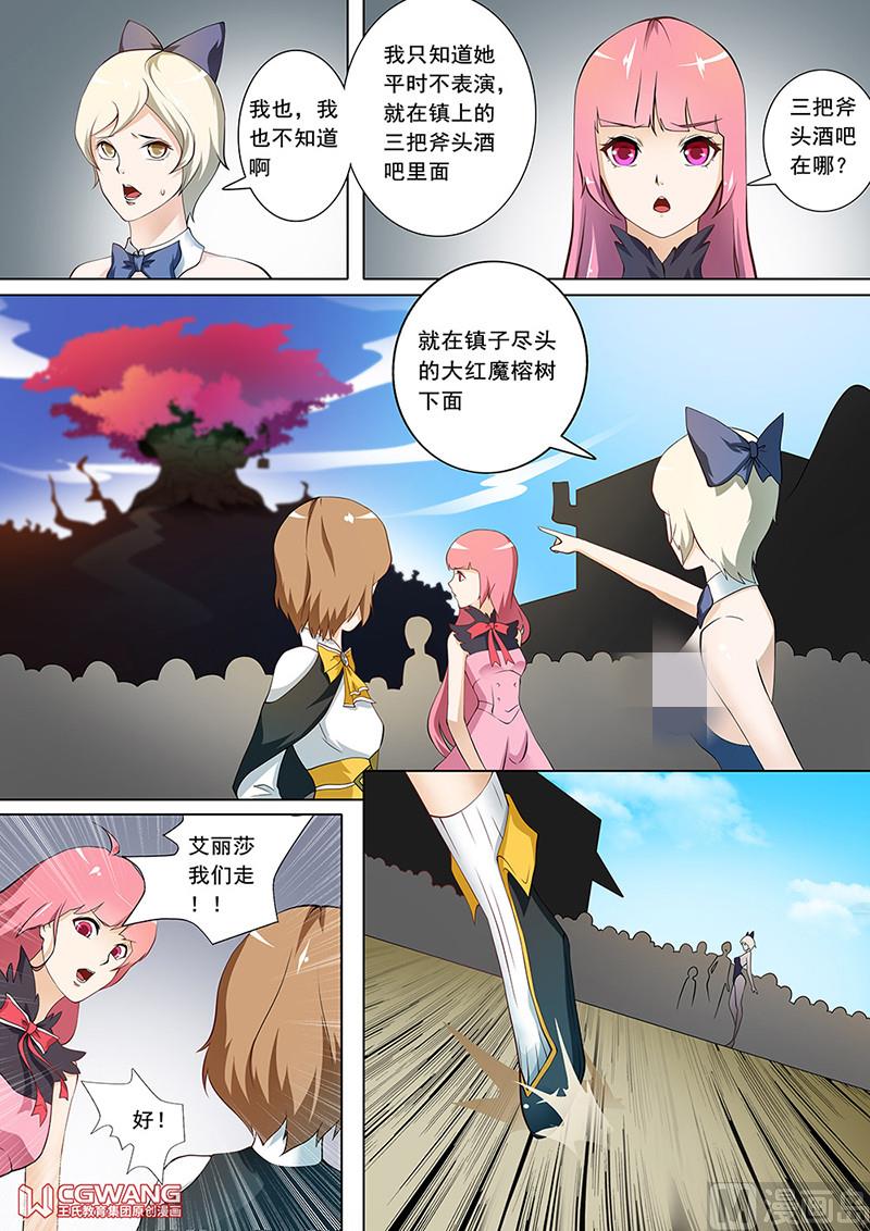 🍶穿越做女王 快躺下来吧 第7页