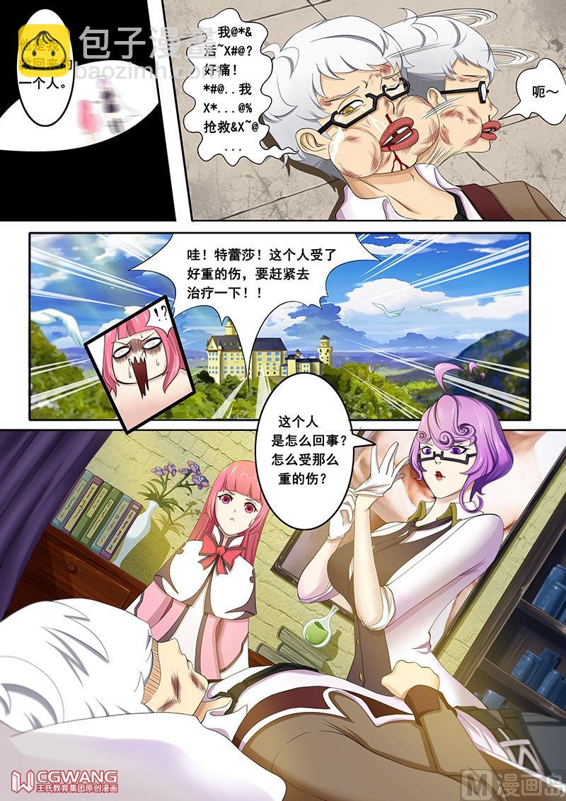 🍶穿越做女王 他是女王转世 第3页