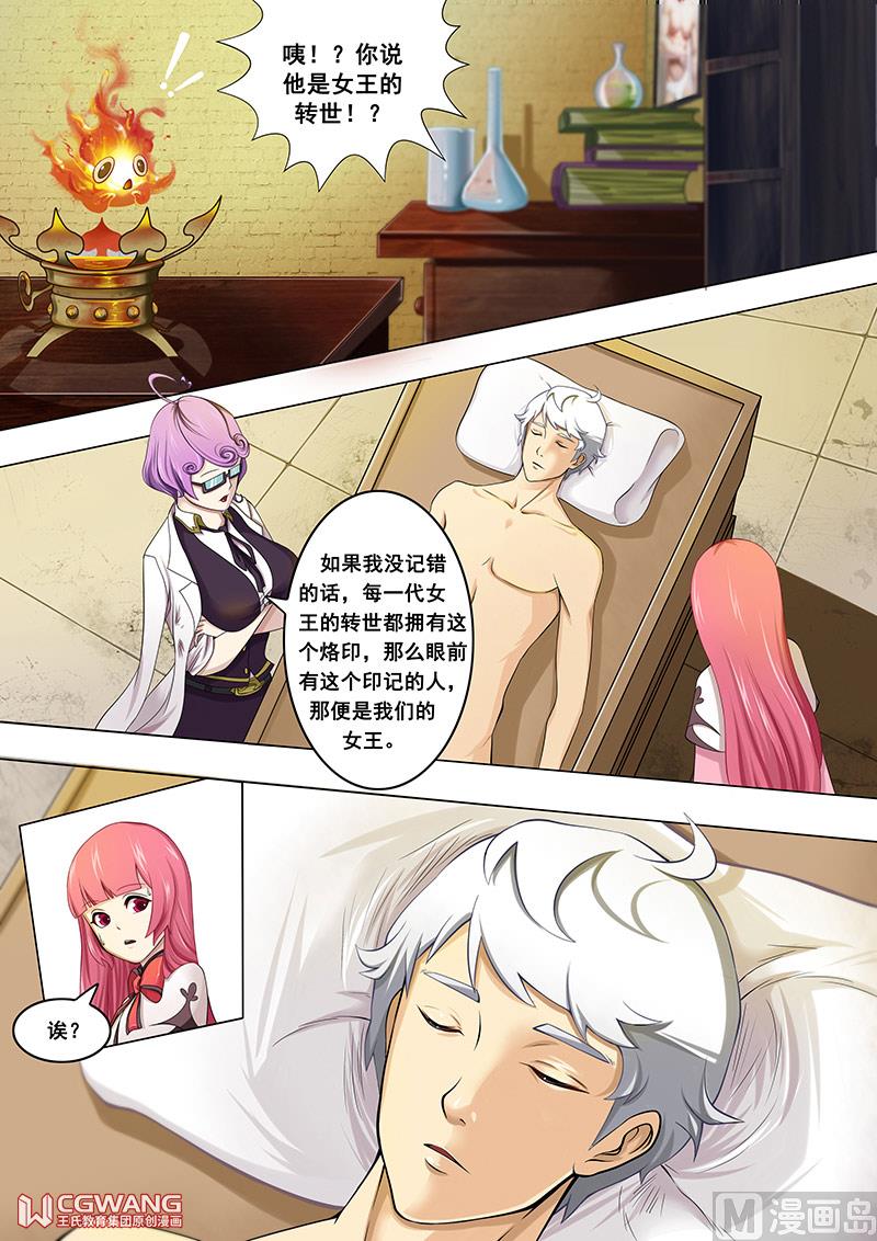 🍶穿越做女王 他是女王转世 第7页