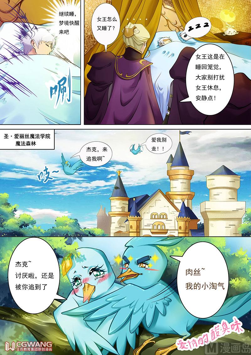 🍶穿越做女王 我是女王 第6页
